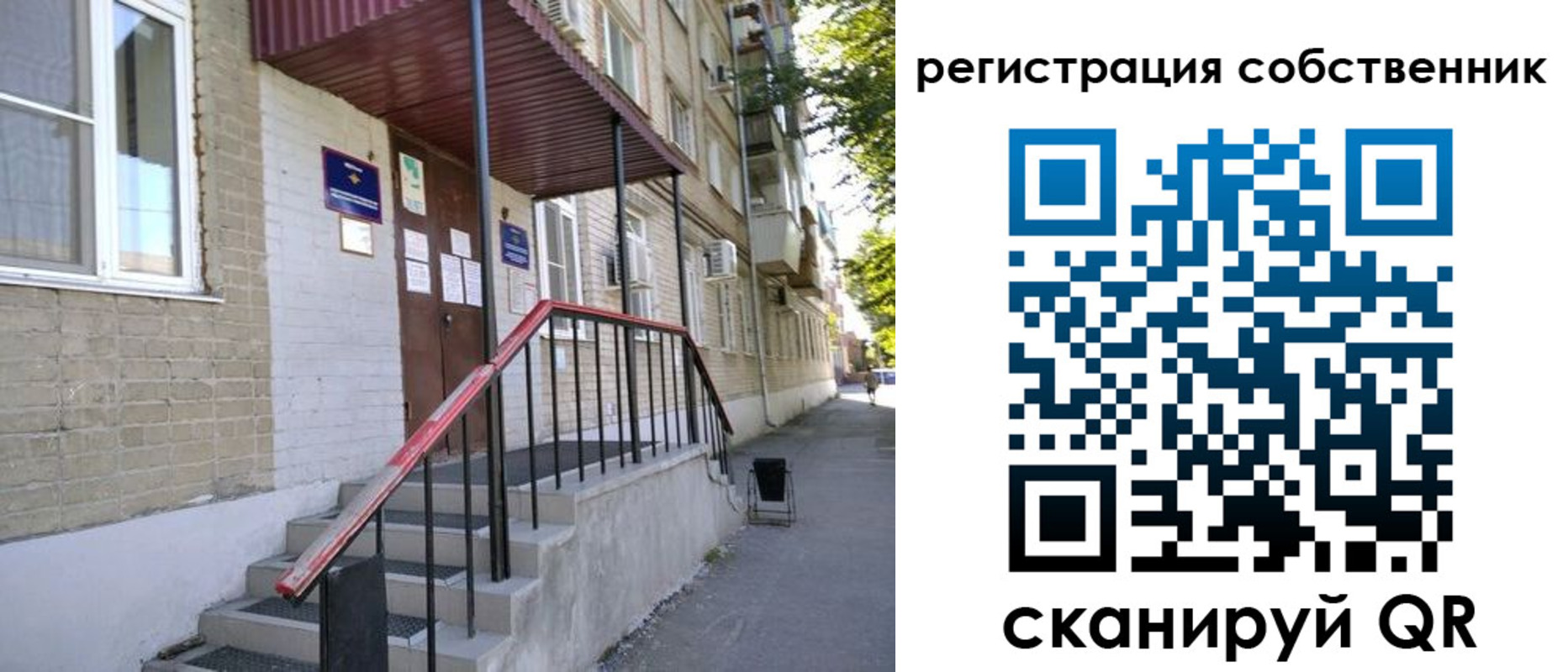 регистрация для школы в Череповце