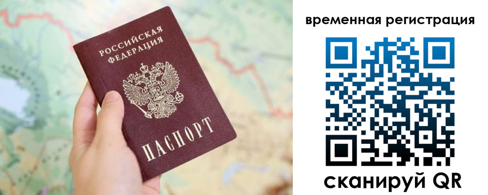 прописка для работы в Череповце