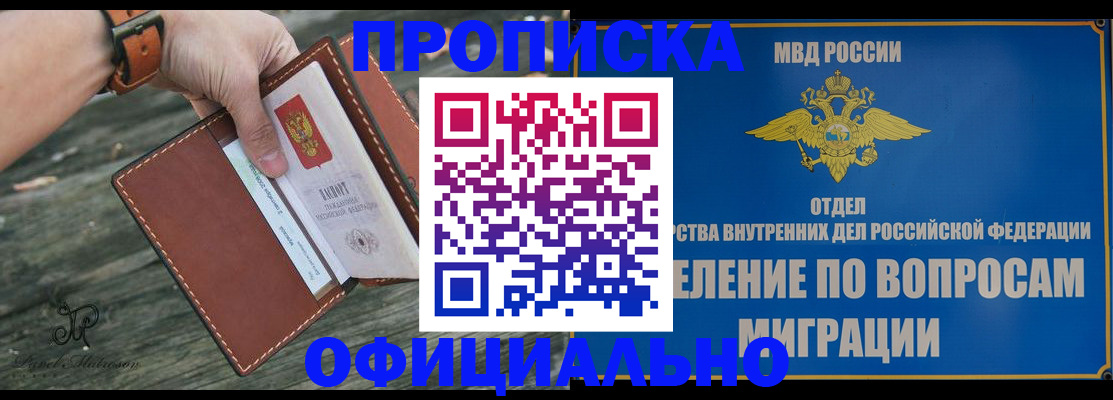 временная регистрация 2025 в Череповце