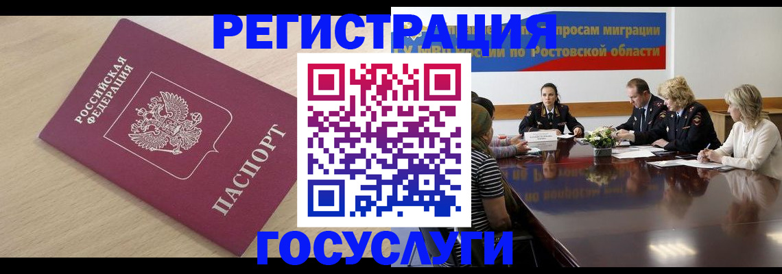 купить прописку в Череповце