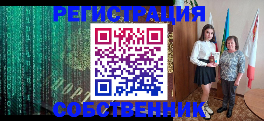 прописка в квартире в Череповце