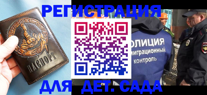 прописка в квартире в Череповце