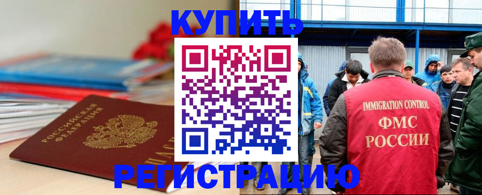 временная регистрация в Череповце