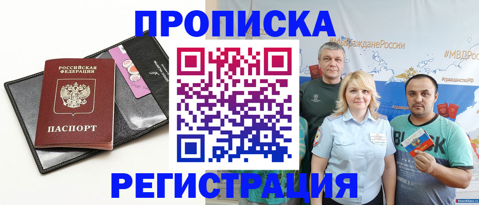 прописка для кредита в Череповце