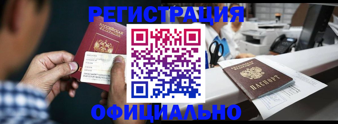 прописка гарантия в Череповце
