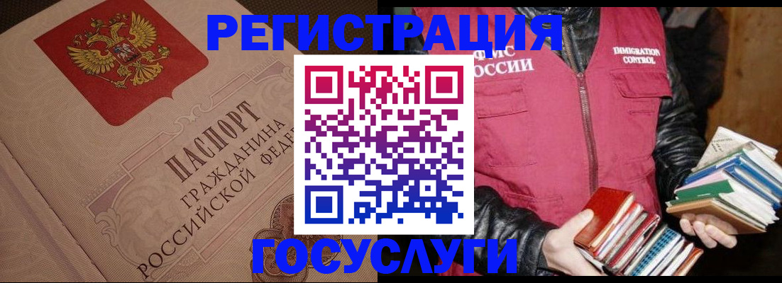 прописка законно в Череповце