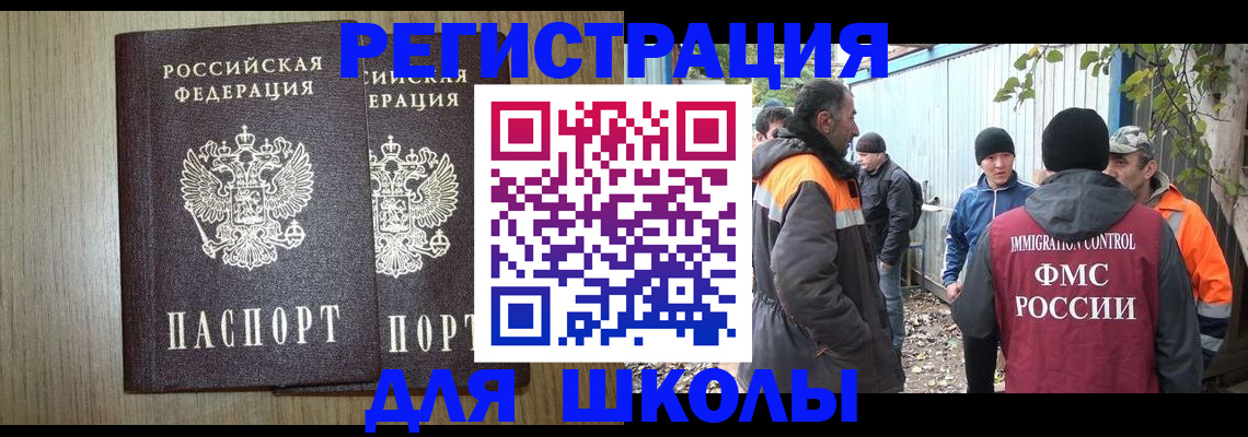 где прописаться в Череповце